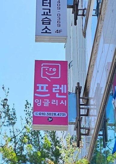 마스터잉글리쉬영어전문학원 이미지
