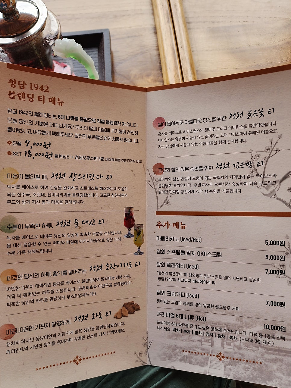 청담1942 이미지