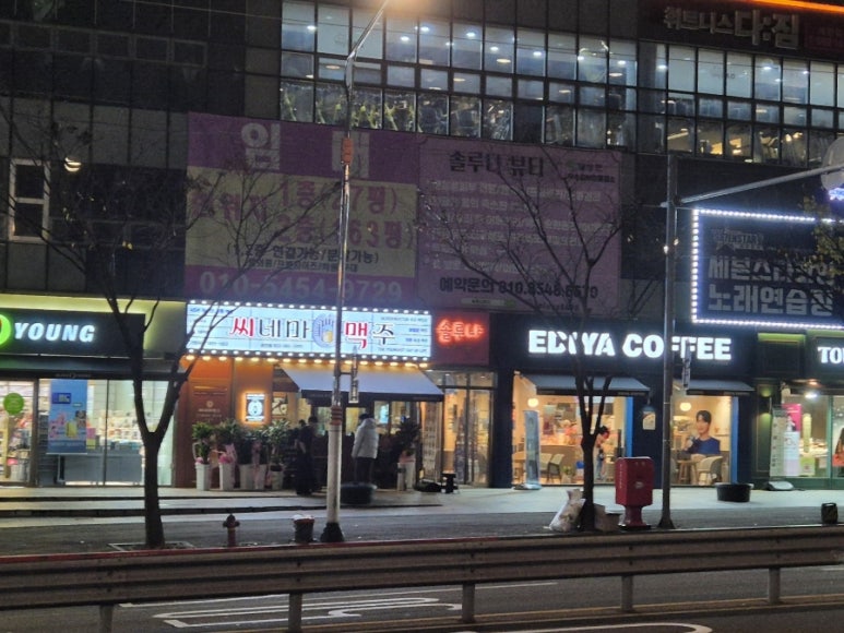 씨네마맥주 대구 세천점 이미지