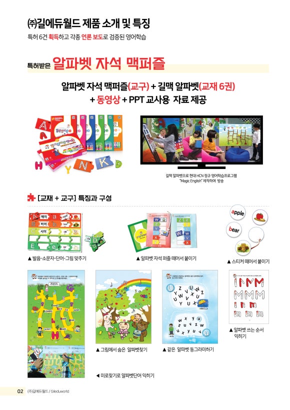 에듀월드 이미지