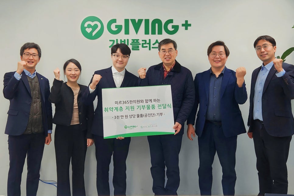 미르한의원 이미지
