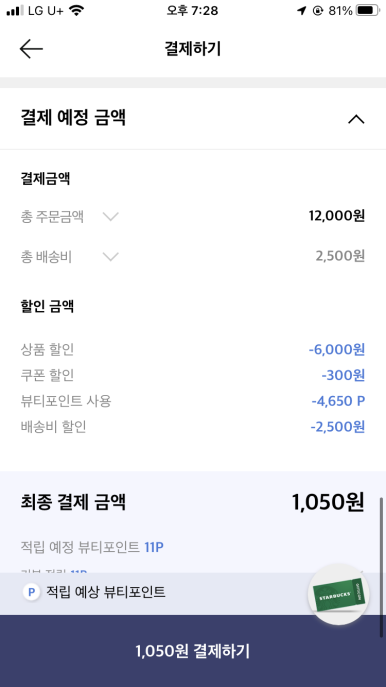 마을마트 이미지
