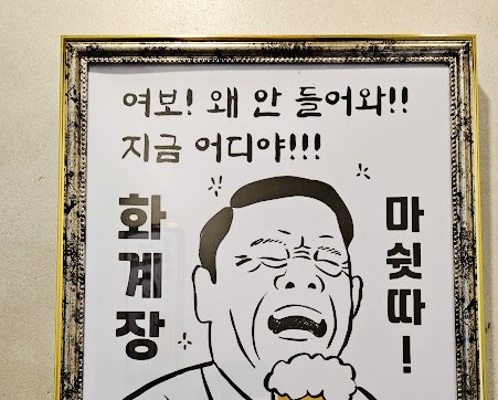 화계장 이미지
