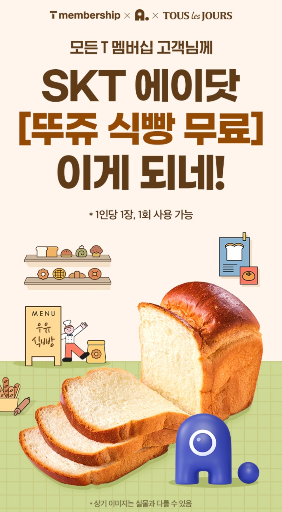 뚜레쥬르 천호역점 이미지