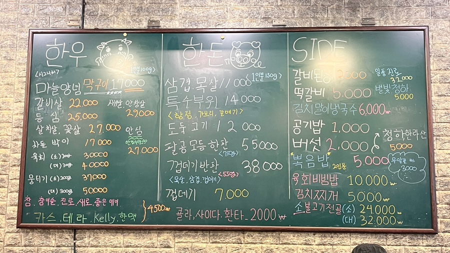 소금한우한돈 이미지