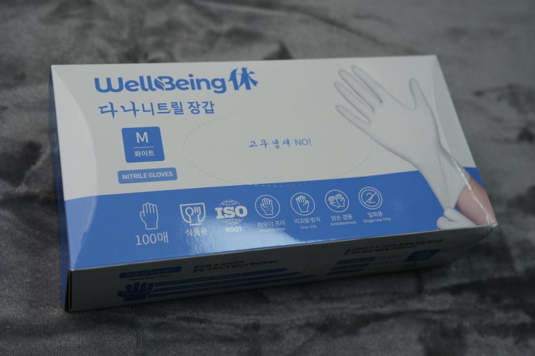 웰빙휴 이미지