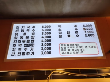 오케이연탄막창구이 이미지