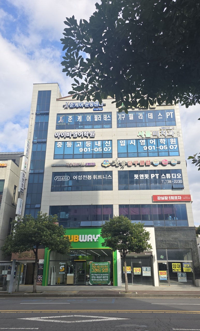 써브웨이제주서귀포강정지구 이미지
