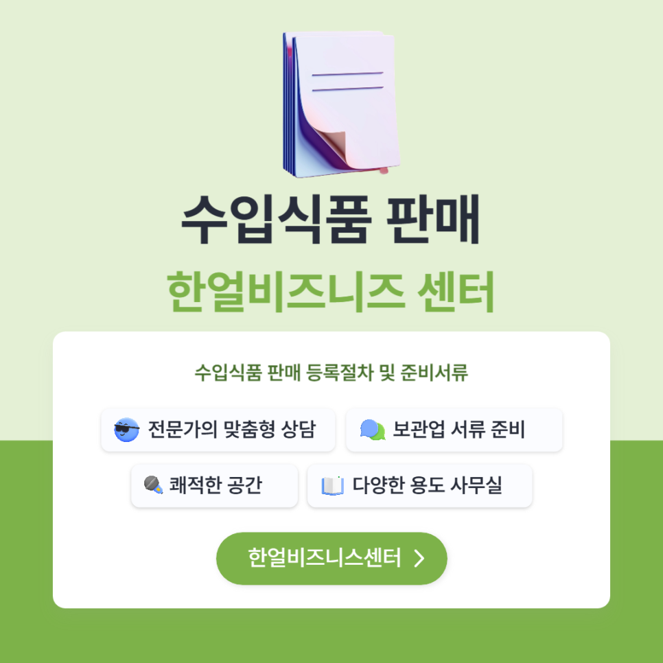 한얼식품 이미지