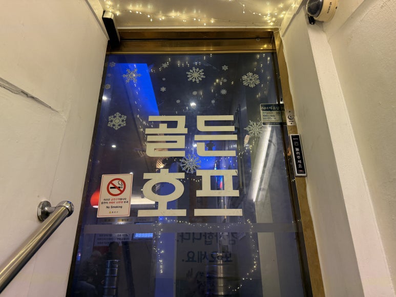 골든호프 이미지