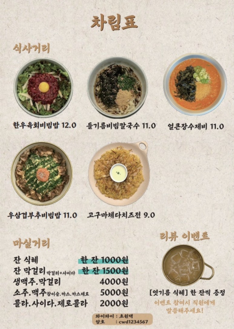 초원칼국수 이미지