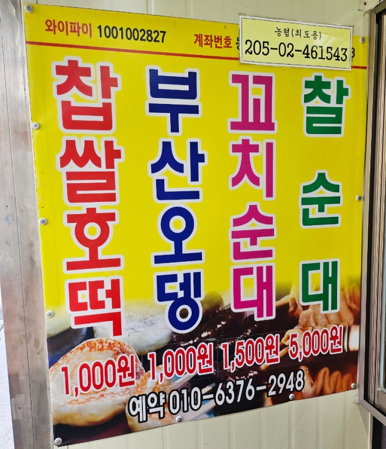 홍천호떡 이미지