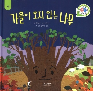 보물섬어린이집 이미지