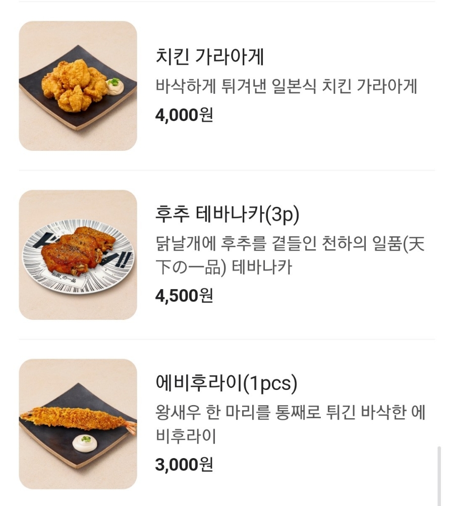 멘지 대구동성로점 이미지