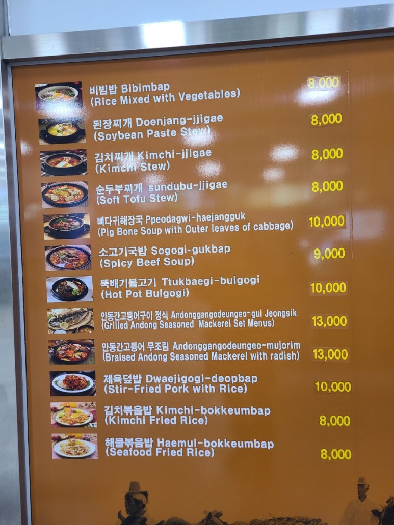 터미널한식부한미 이미지