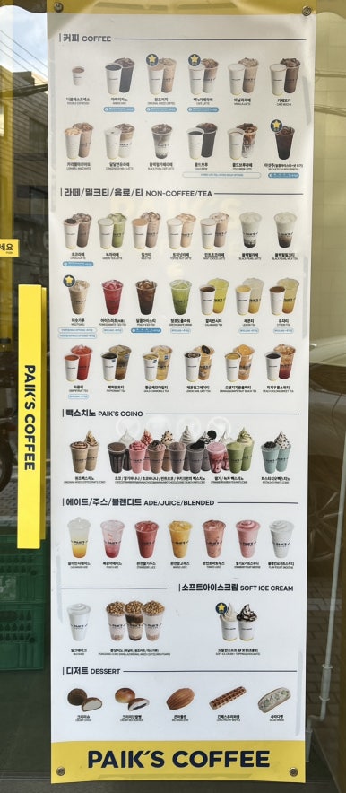 빽다방종로숭인대경점 이미지