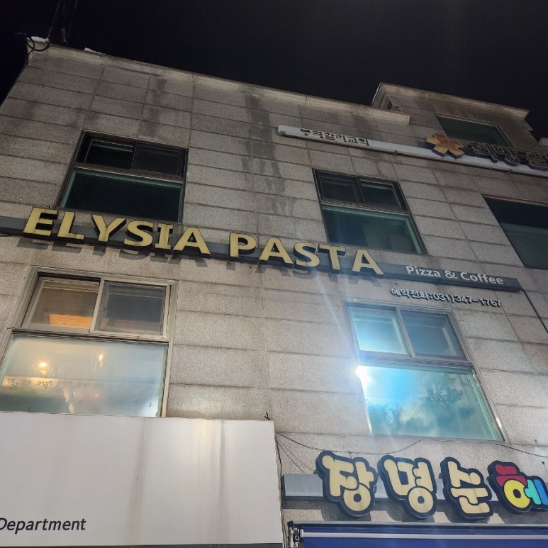 삼동피자 이미지
