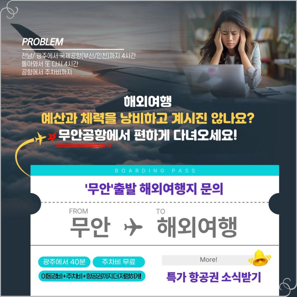 하나플랜투어 이미지