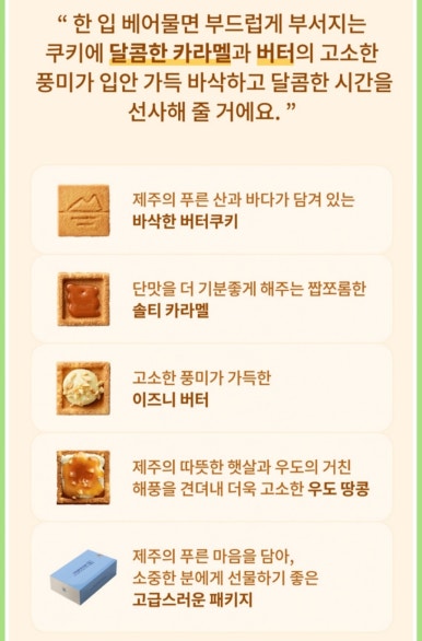 미소샌드 이미지