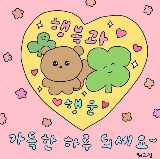 조금만천천히 이미지