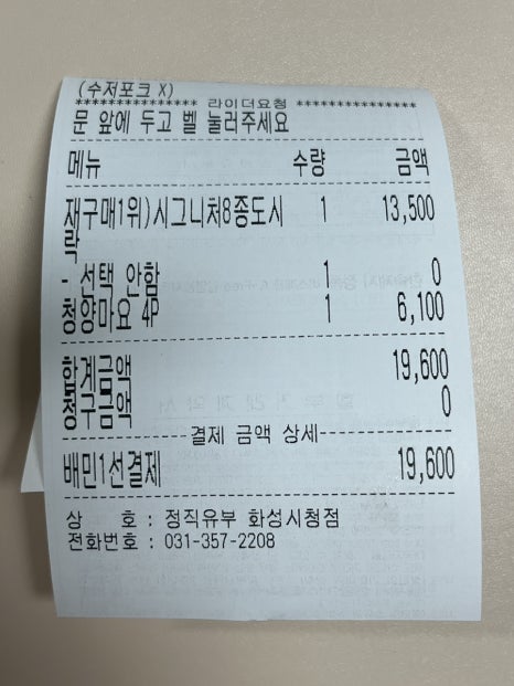 정직유부화성 이미지