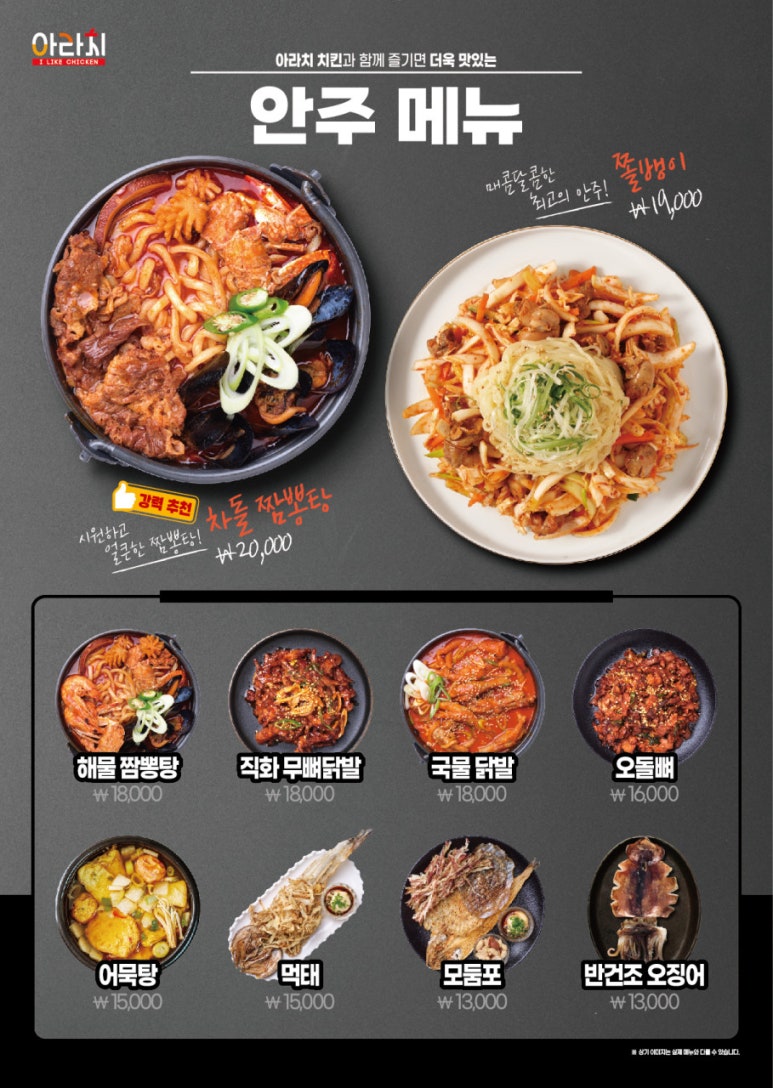 아라치치킨 이미지