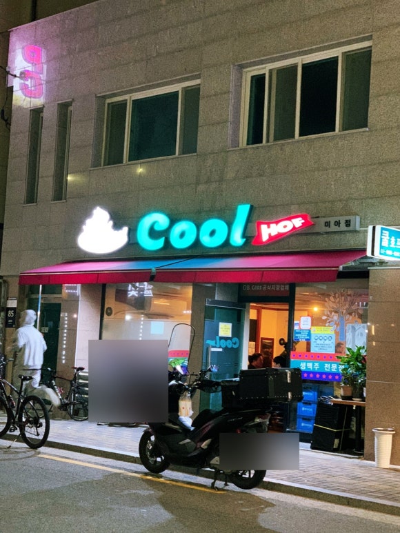 쿨호프 이미지