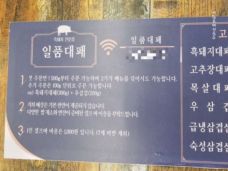 일품대패진평점 이미지
