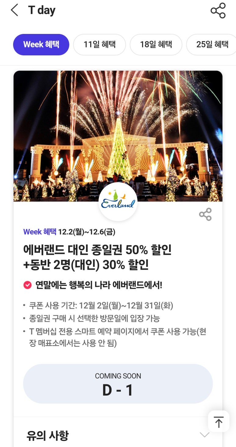 (주)티랜드 이미지