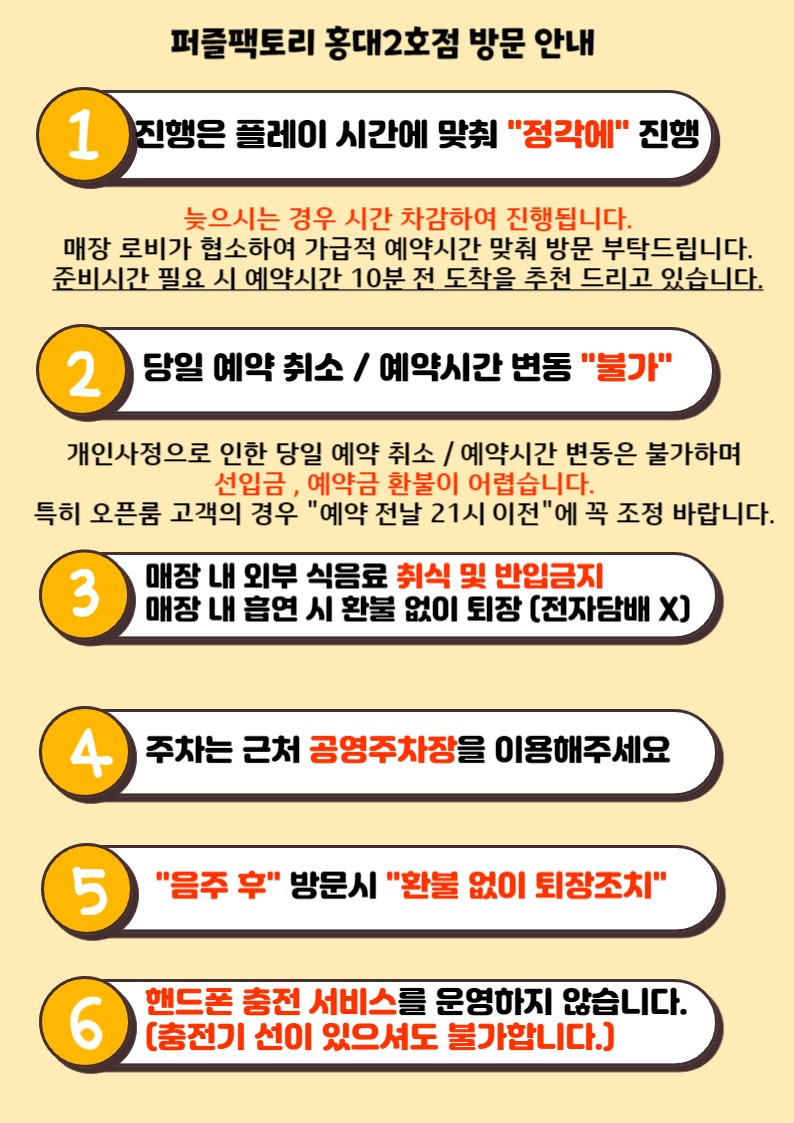 퍼즐팩토리홍대 이미지