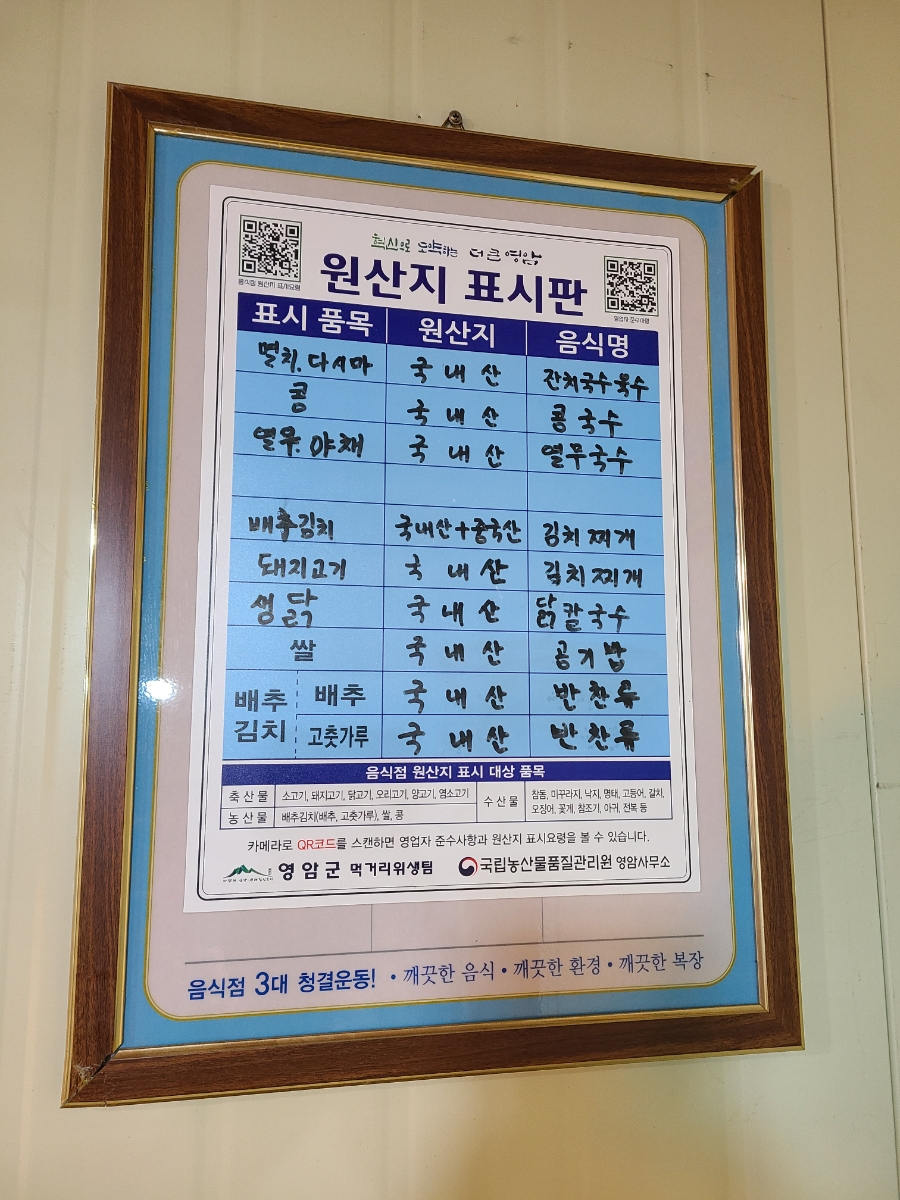 대만원국수 이미지
