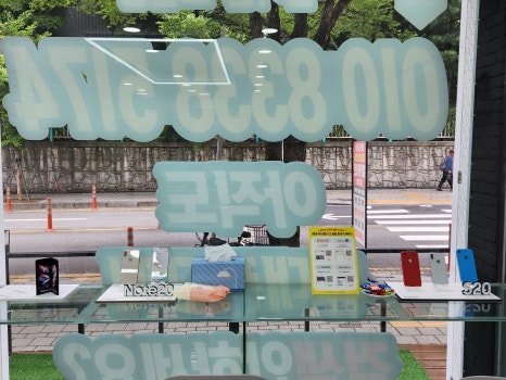 대구휴대폰성지옆커폰대구 이미지