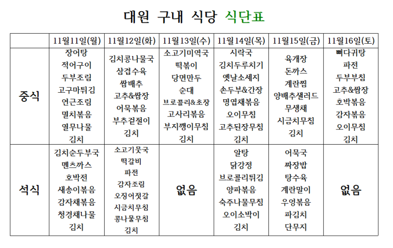 대원구내식당 이미지