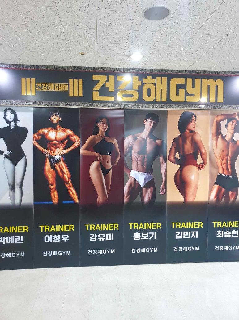 건강해GYM 이미지