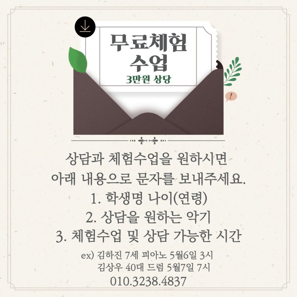 예봄음악학원 이미지