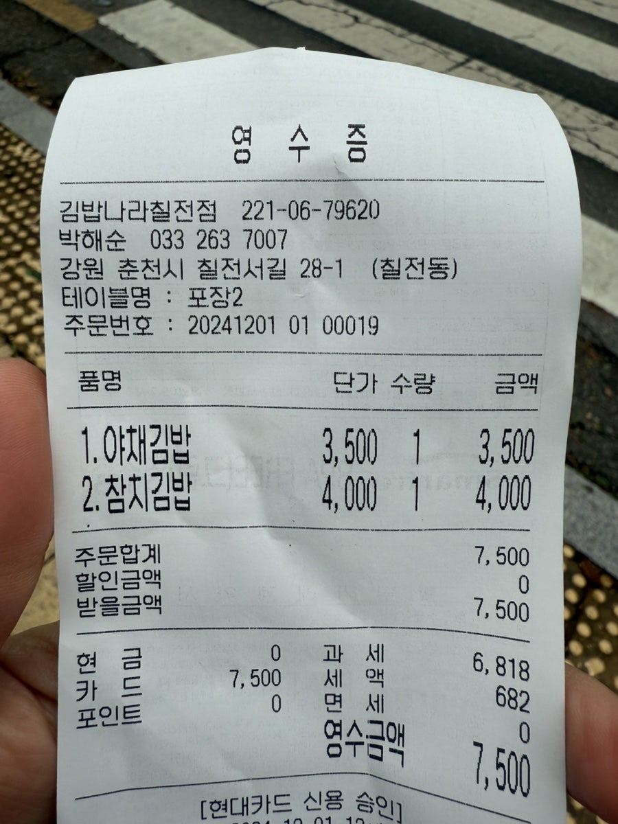 김밥나라칠전점 이미지