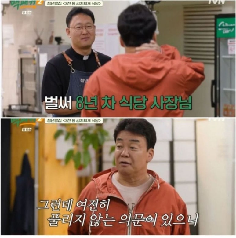 청년밥집 이미지