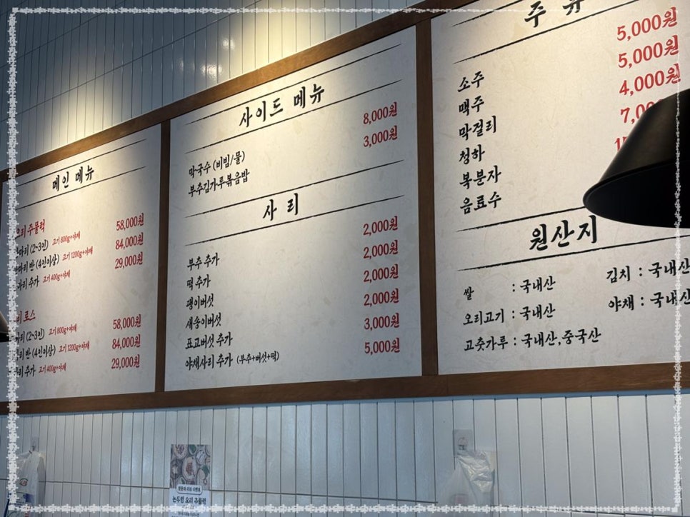 오리사장 이미지