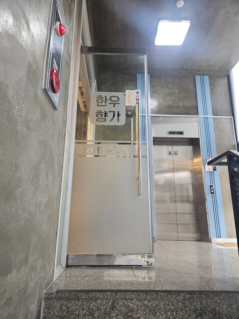 한우향가 이미지