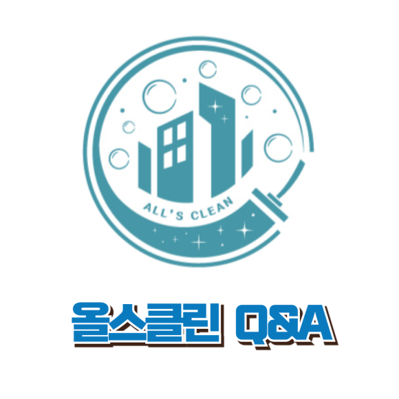 올스클린 이미지