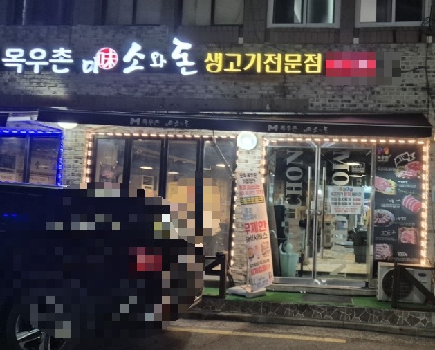 목우촌강동 이미지
