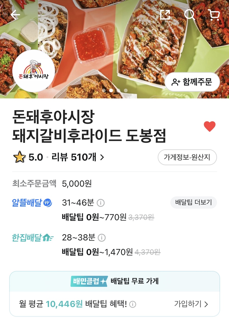 돈돼후야시장 이미지
