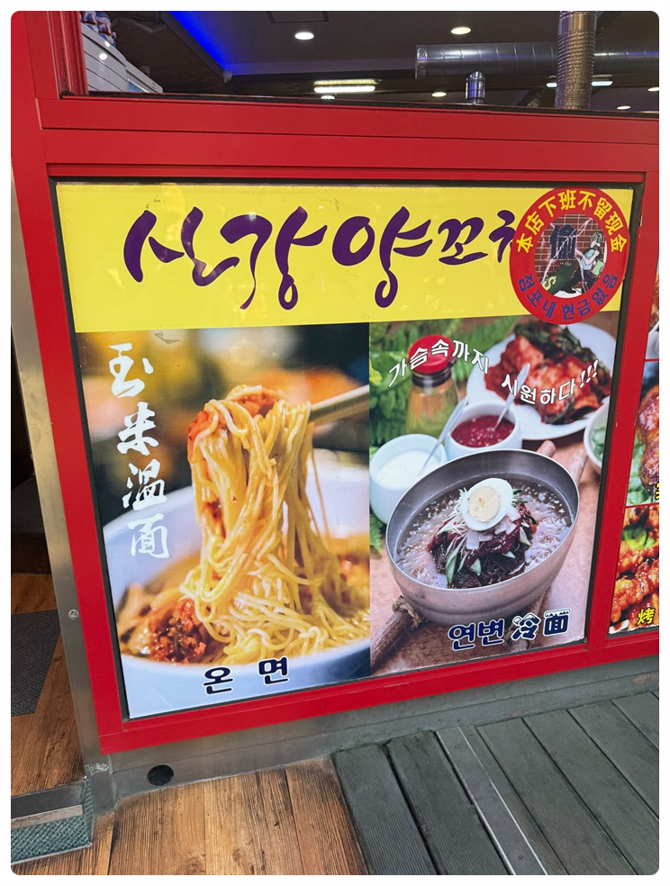신강양꼬치 이미지