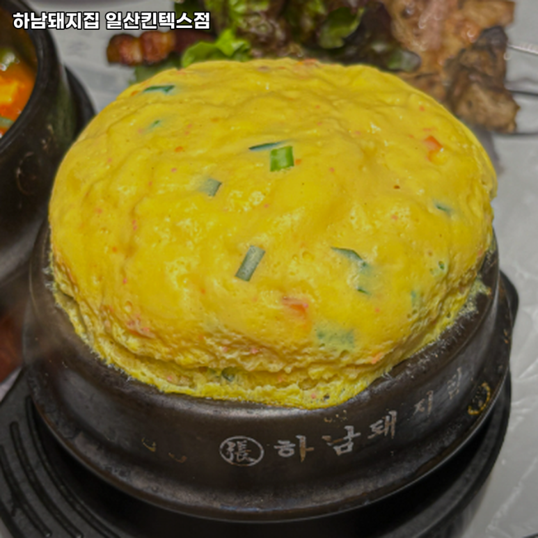 하남돼지집일산 이미지