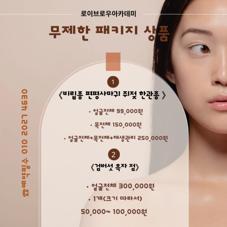 로이브로우아카데미 이미지