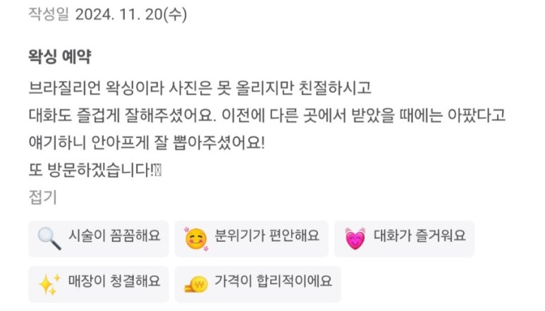 바이원뷰티 이미지