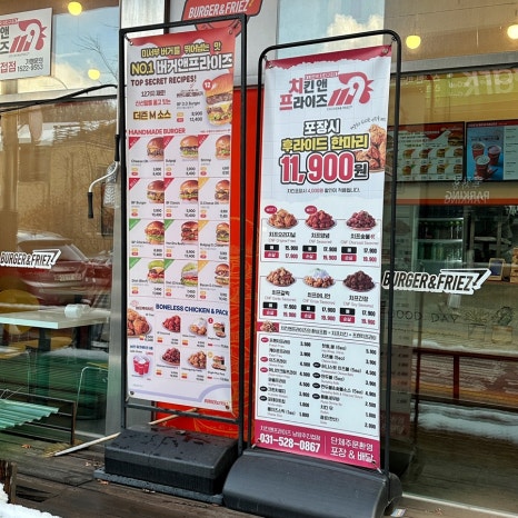버거앤프라이즈 진접점 이미지