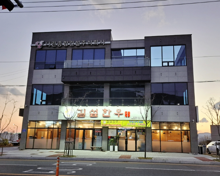 길섶한우 호계점 이미지