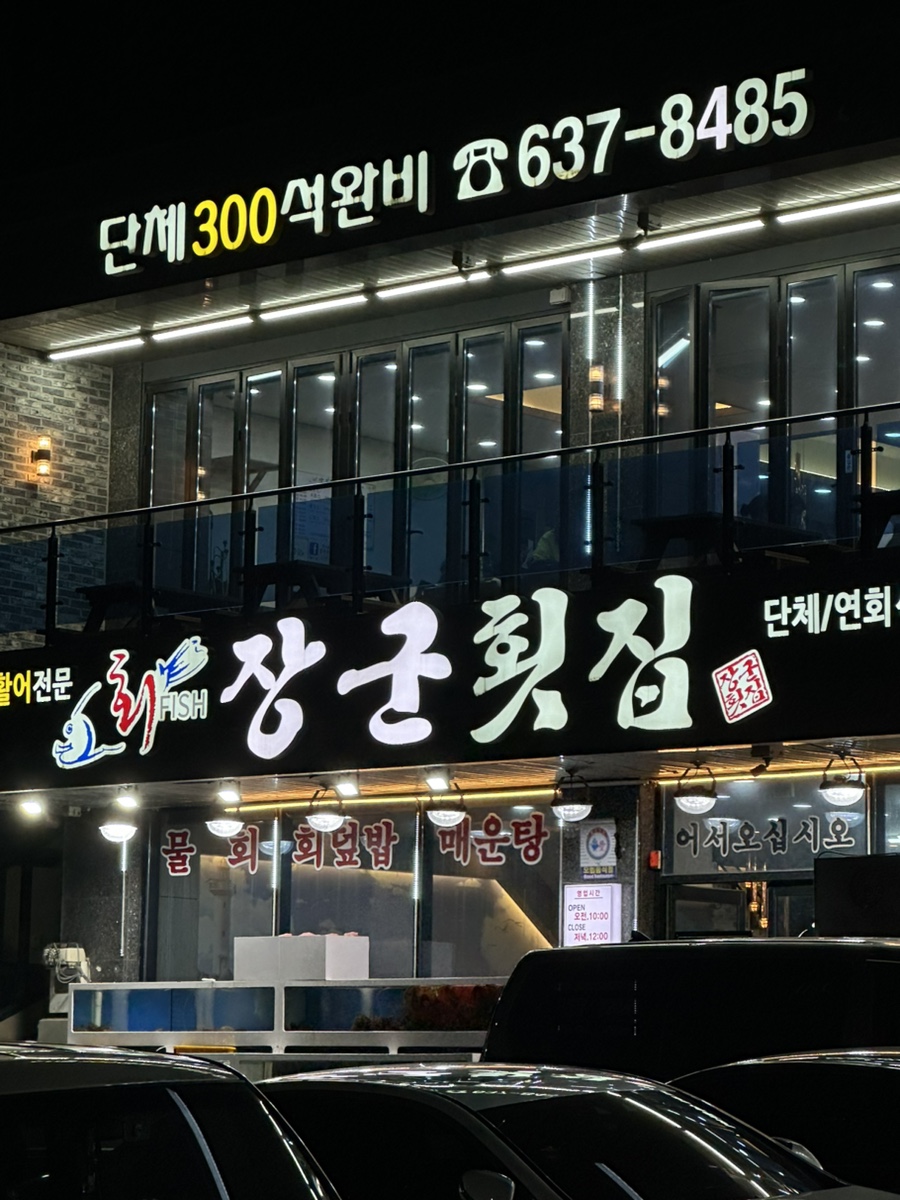 장군기사님식당 이미지