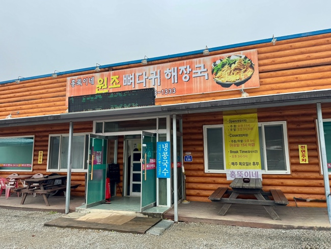 강원해장국(본점) 이미지